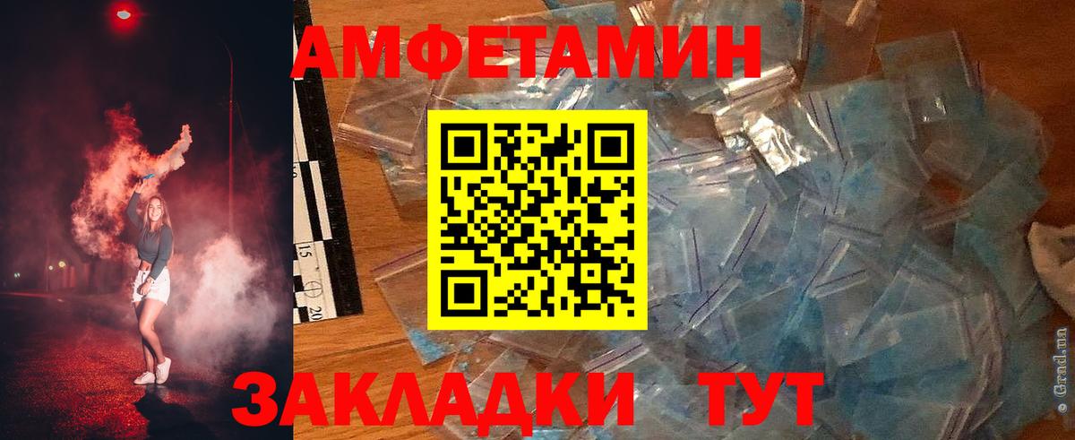АМФЕТАМИН Розовый Лыткарино