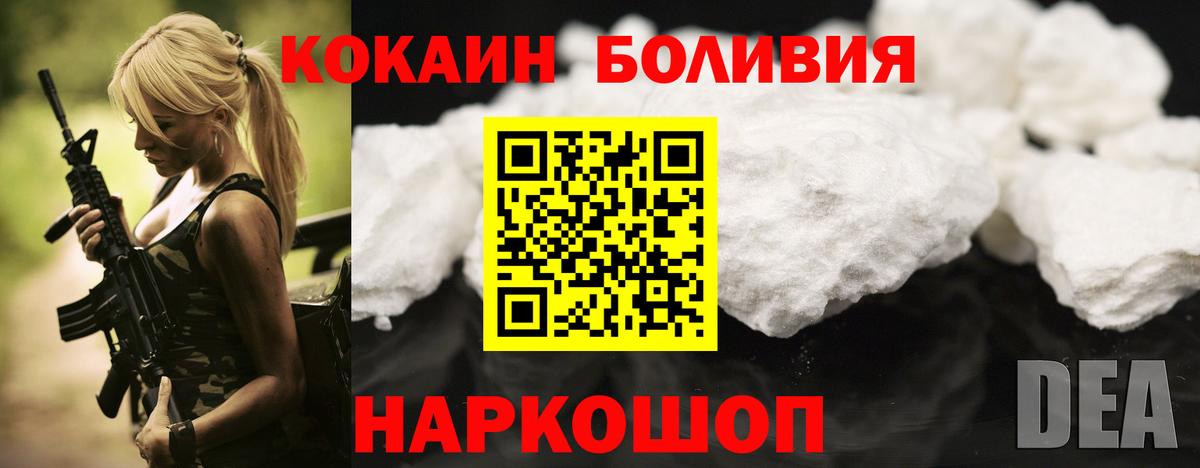Кокаин FishScale  Вход с VPN  Лыткарино 