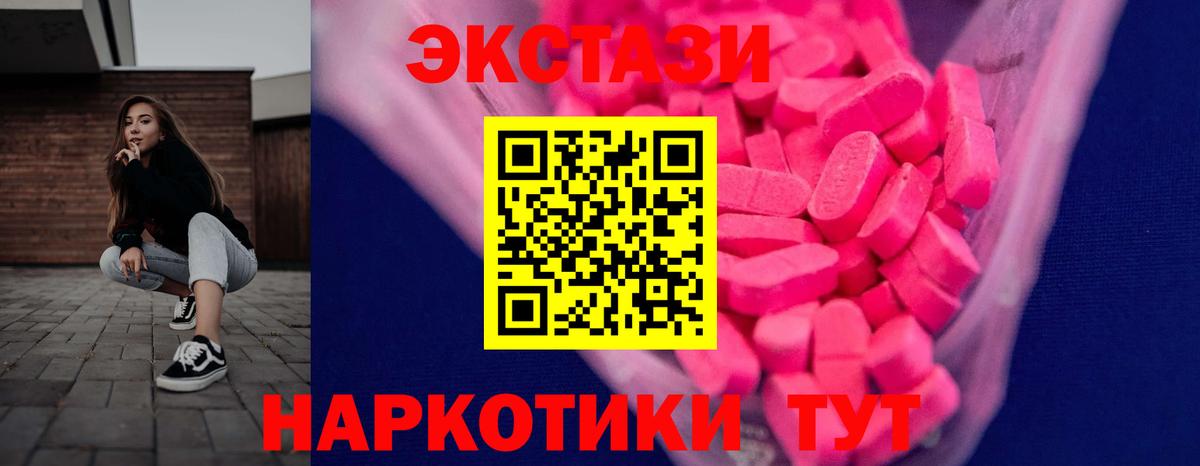 Ecstasy Cube  Вход с VPN  Экстази Дубай  Лыткарино 