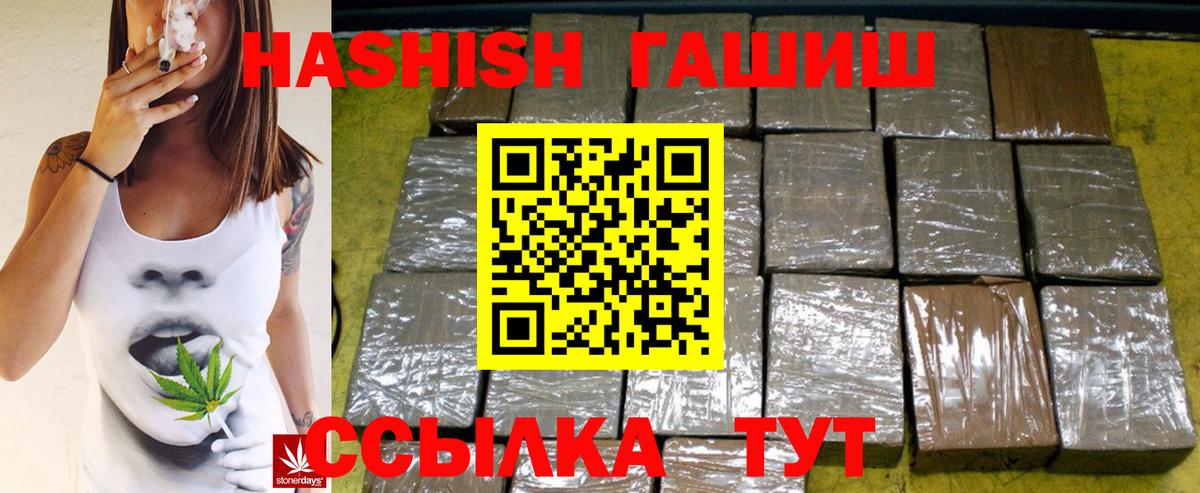 Гашиш Изолятор  наркота  ГАШ гарик  Лыткарино  Вход с VPN 