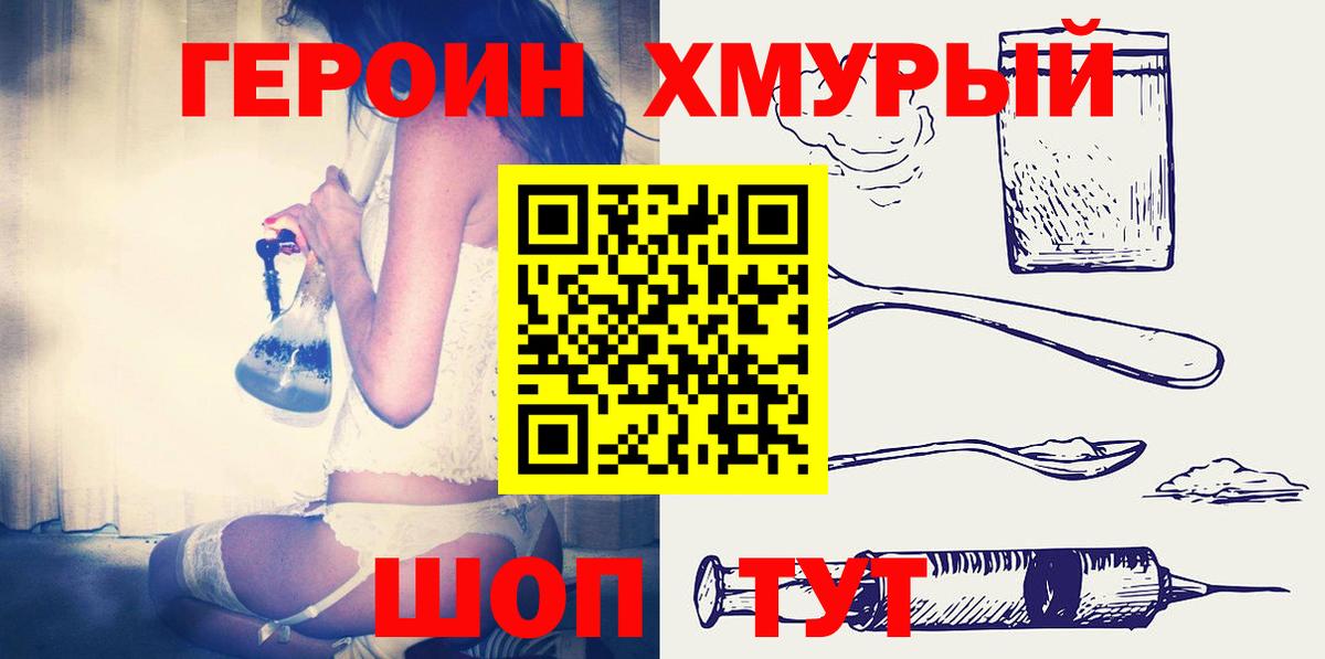 ГЕРОИН Heroin Лыткарино