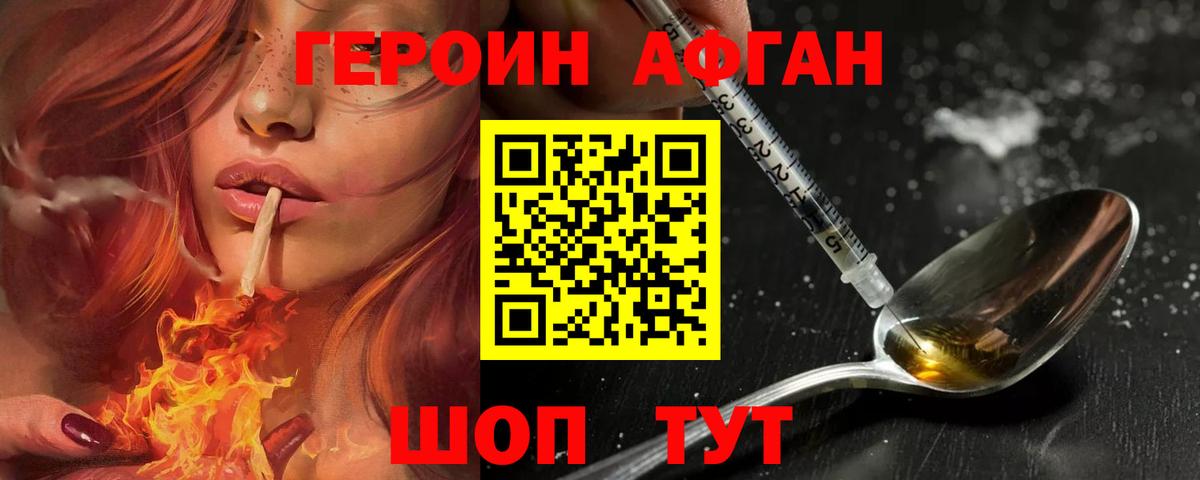 Лыткарино  ГЕРОИН Heroin  Вход с VPN 
