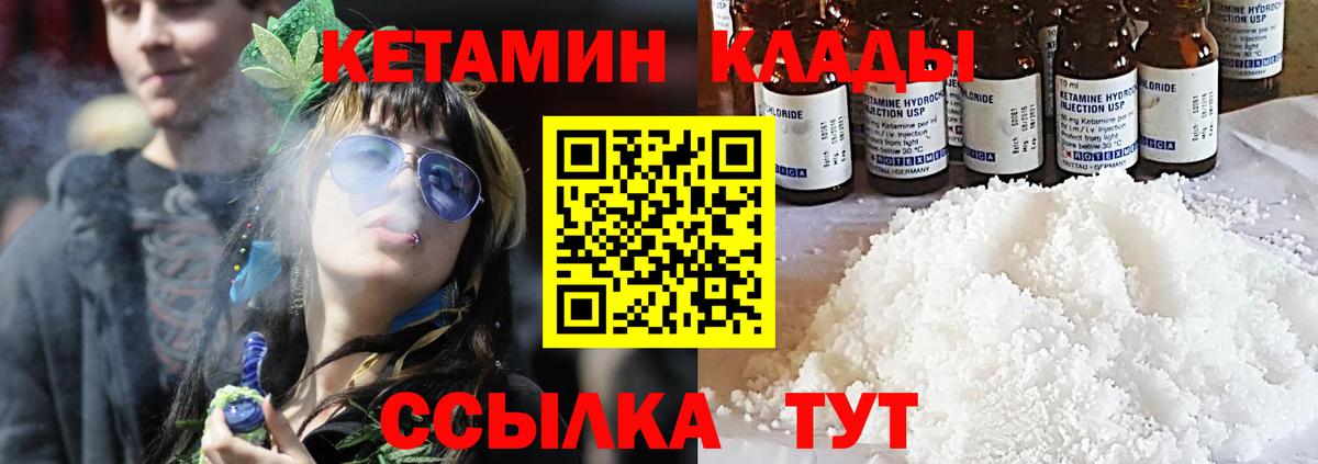 КЕТАМИН ketamine  КЕТАМИН VHQ  Вход с VPN  Лыткарино 