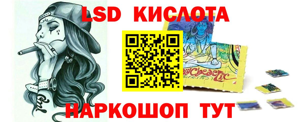 ЛСД экстази  Вход с VPN  Лыткарино  ЛСД экстази ecstasy  ЛСД экстази кислота 