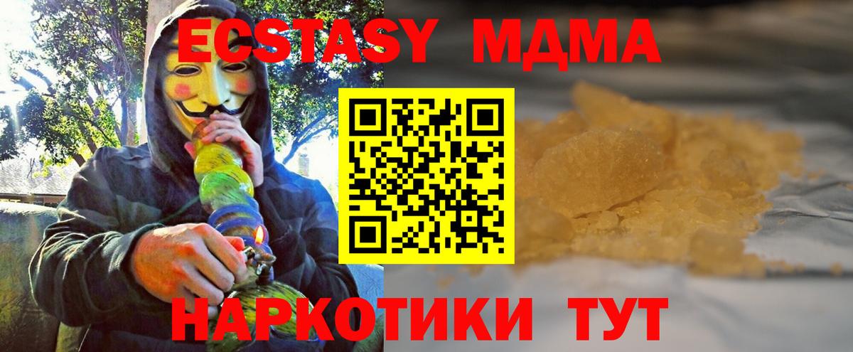 Лыткарино  МДМА молли  MDMA  MDMA VHQ  Вход с VPN 