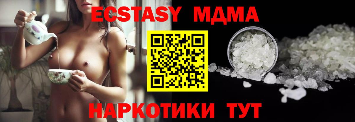 MDMA crystal Лыткарино