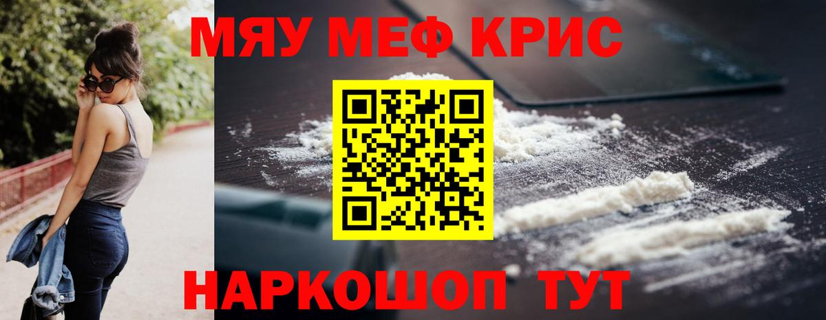 Меф кристаллы  МЕФ  Лыткарино  Вход с VPN  МЕФ 4 MMC 