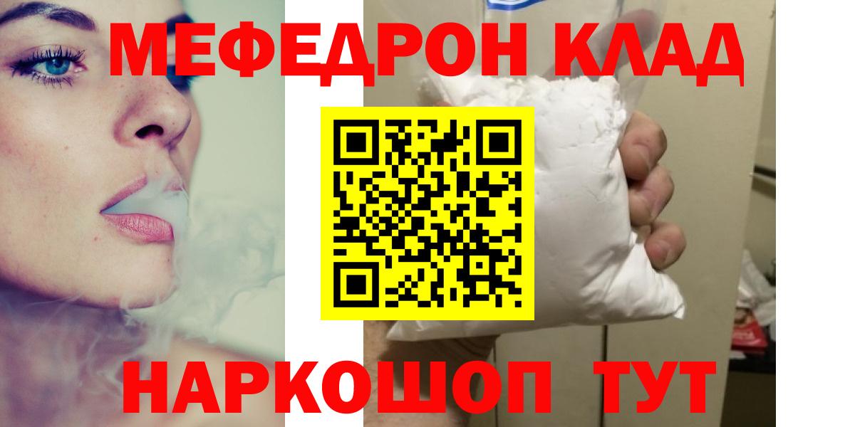 Меф мука Лыткарино