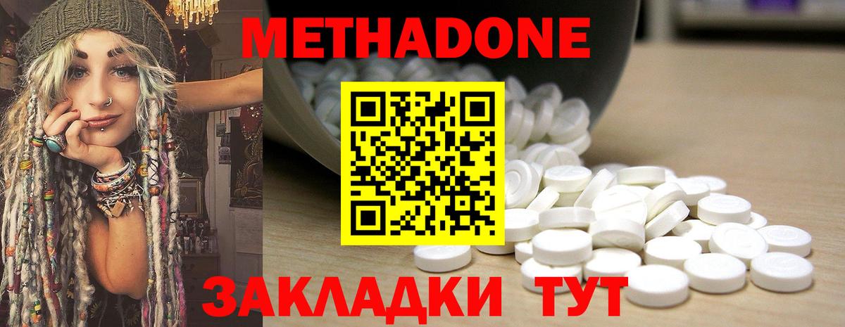 МЕТАДОН мёд  Вход с VPN  Метадон кристалл  Лыткарино 