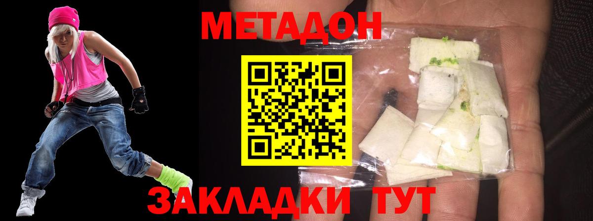Метадон белоснежный Лыткарино