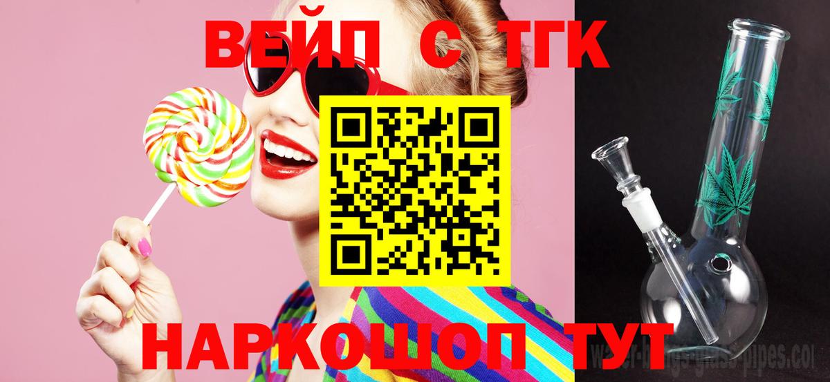 Дистиллят ТГК вейп Лыткарино